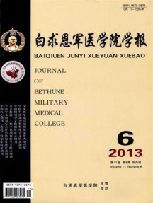 白求恩军医学院学报